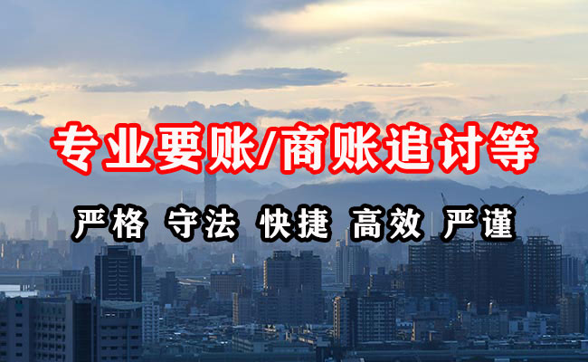 梨树收账公司